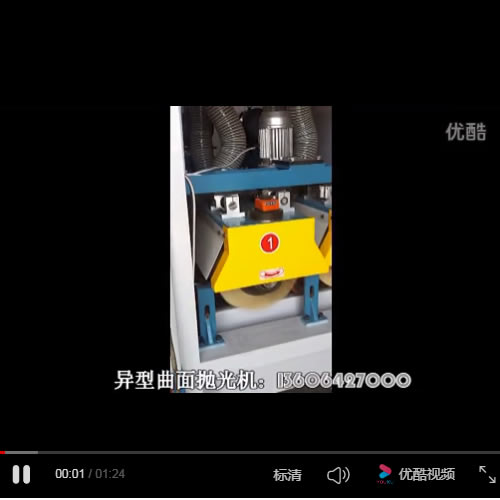 異形砂光機(jī)-異形曲面砂光機(jī)視頻-青島嘉銳興旺精密機(jī)械有限公司