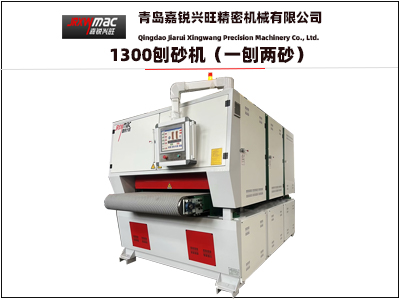 重型寬帶刨砂機（觸摸屏）